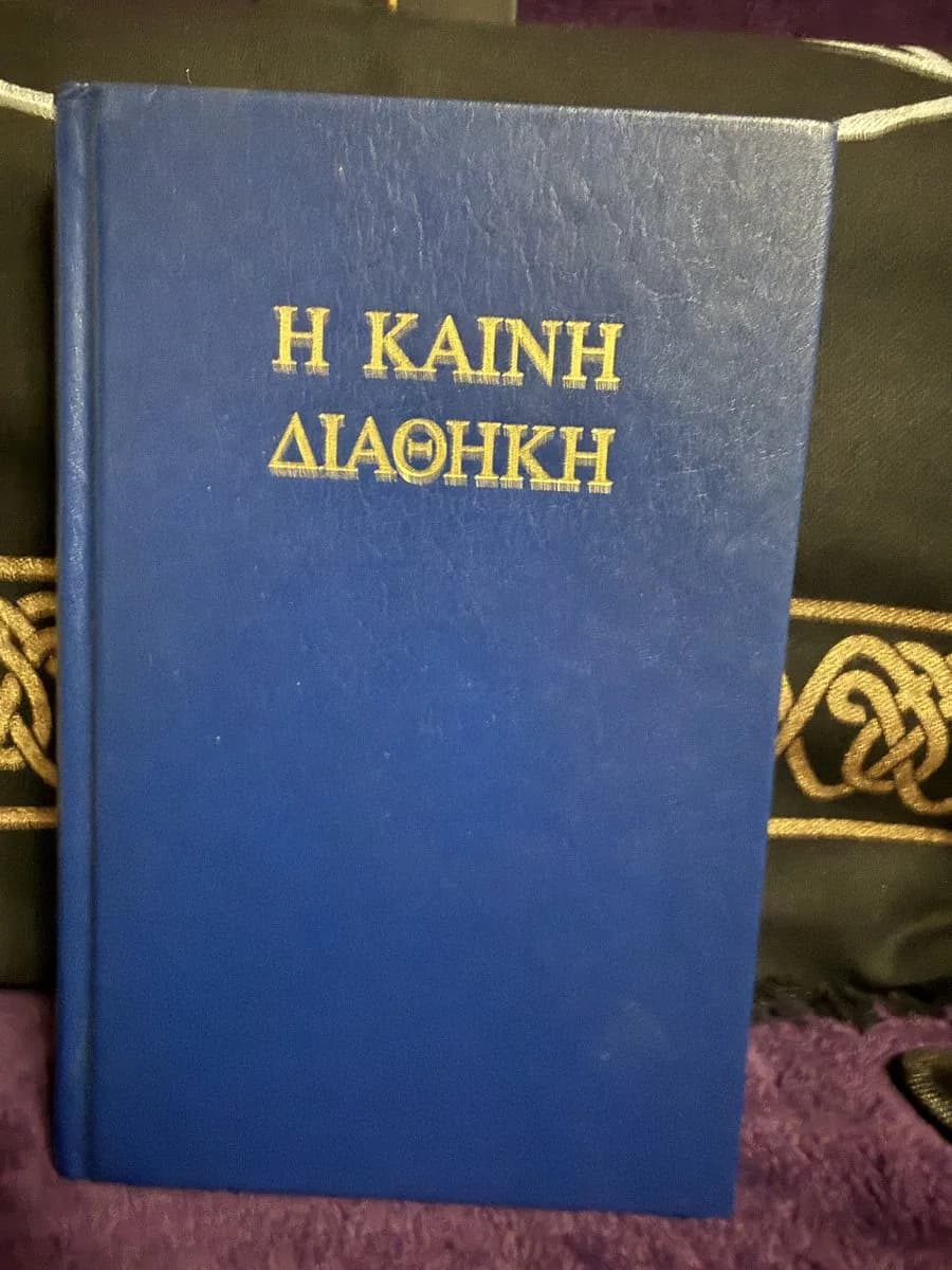 Greek New Testament (Textus Receptus) — front cover (TOTM-BK-088)
